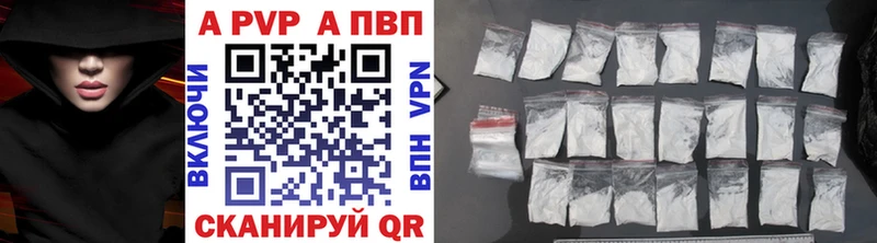 Alpha PVP Crystall  купить наркоту  Новоульяновск 