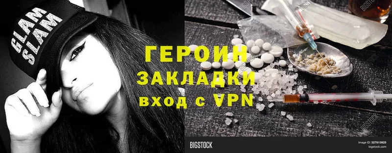 blacksprut ссылки  Новоульяновск  ГЕРОИН белый 