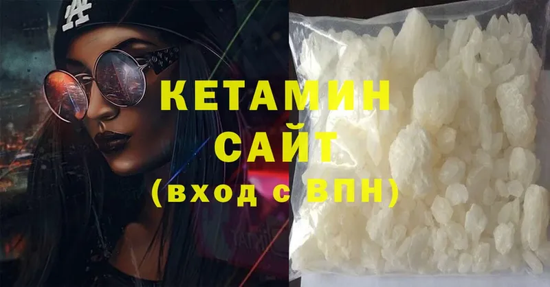 МЕГА вход  где купить   Новоульяновск  Кетамин ketamine 