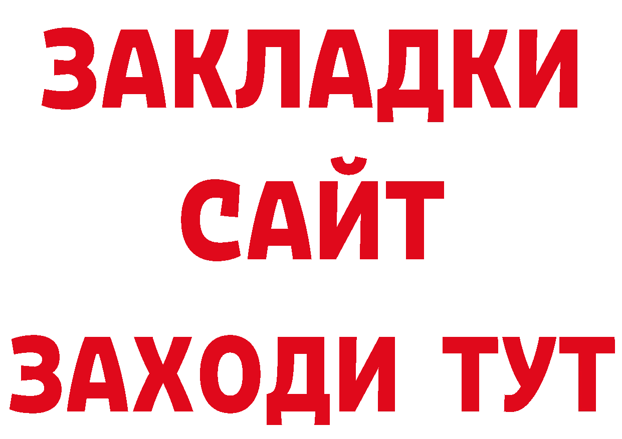 БУТИРАТ вода tor это кракен Новоульяновск