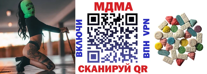 дарнет шоп  Новоульяновск  MDMA VHQ 